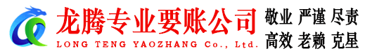 荔城要账公司