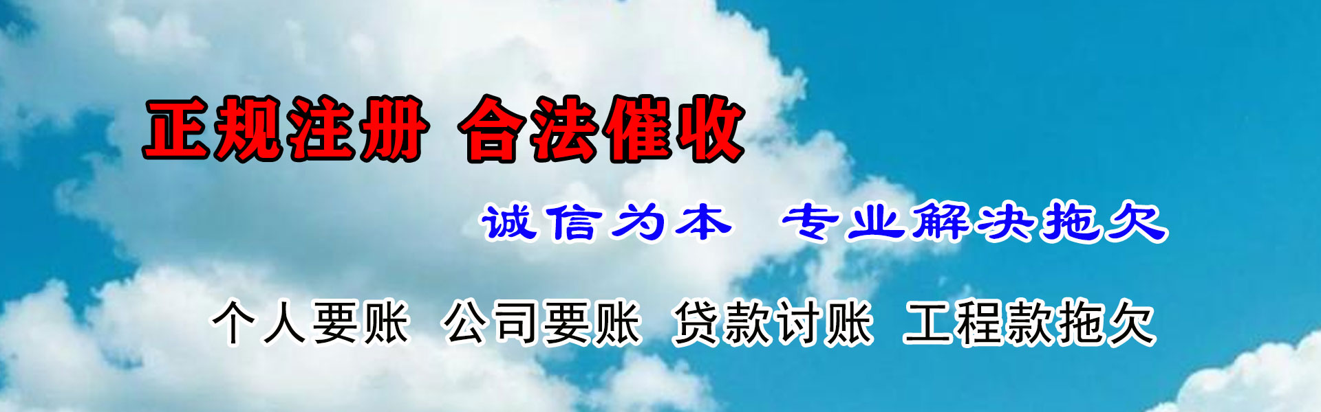 荔城要账公司