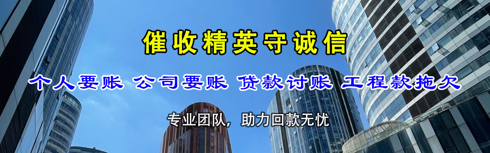 荔城龙腾要账公司
